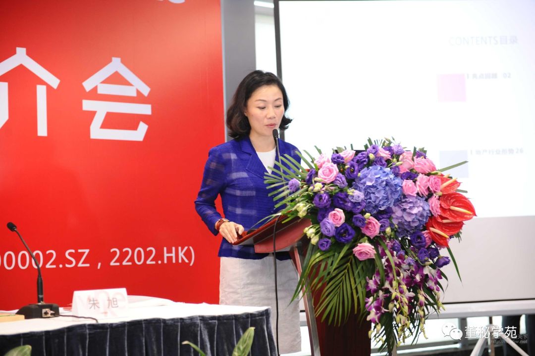 朱旭万科收入,万科董秘朱旭完整版