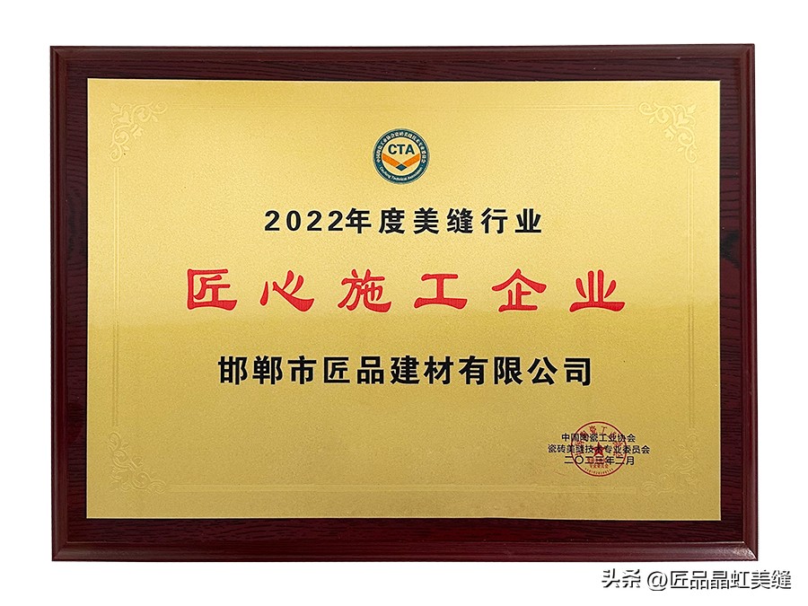 匠品美缝是不是十大品牌,匠品美缝新品