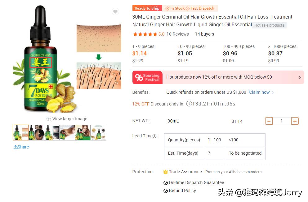 侵权预警！涉及商标，吉列电动牙刷ORAL-B姜王JIANGWANG