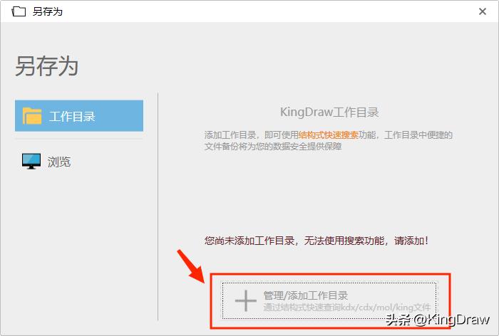 KingDraw实用技巧丨如何通过“云端”实现多客户端文件共享