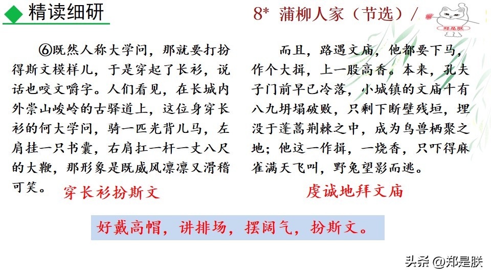 九下蒲柳人家课文,刘绍棠蒲柳人家全文