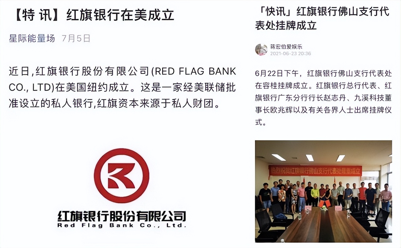 一群人开假银行,假银行被曝光后硬杠银保监局