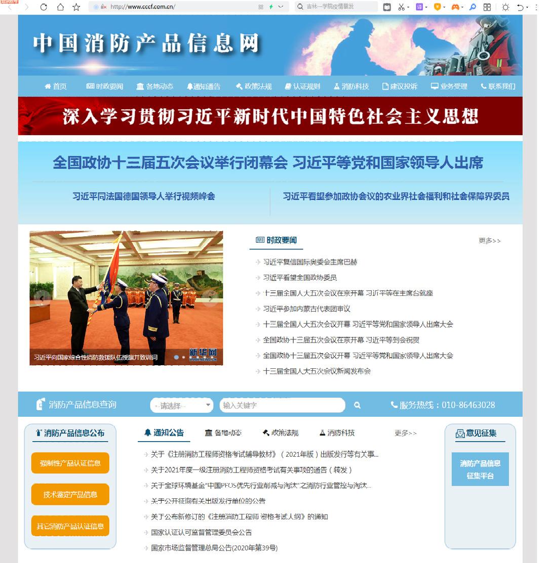 蓝朋友教您辨别真假消防产品,蓝朋友教你辨别消防产品真假