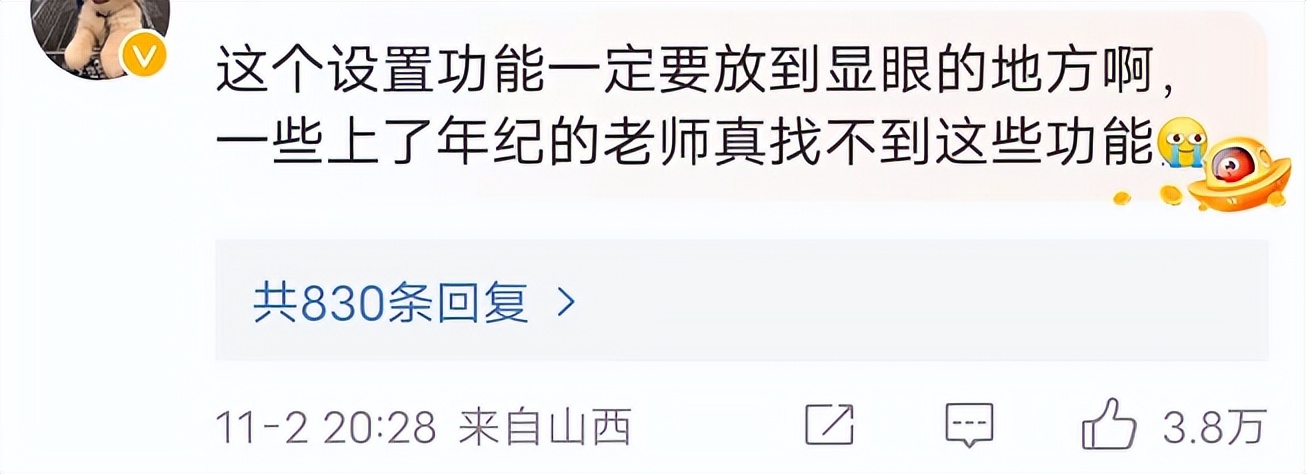 学生网课骂老师的真实状况,网课老师直播被人辱骂