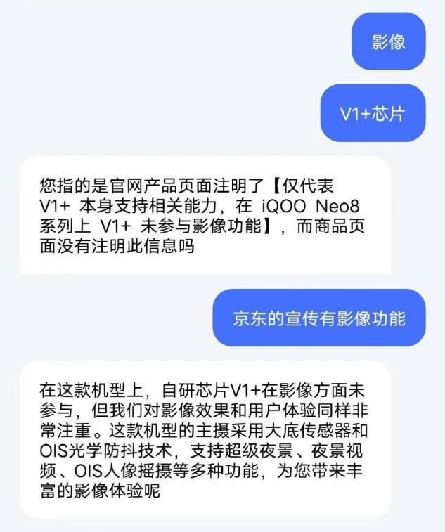 iqooneo8系列开始预热,iqooneo8更新后有什么变化吗