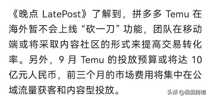 temu真实状况,temu的爆料真实性