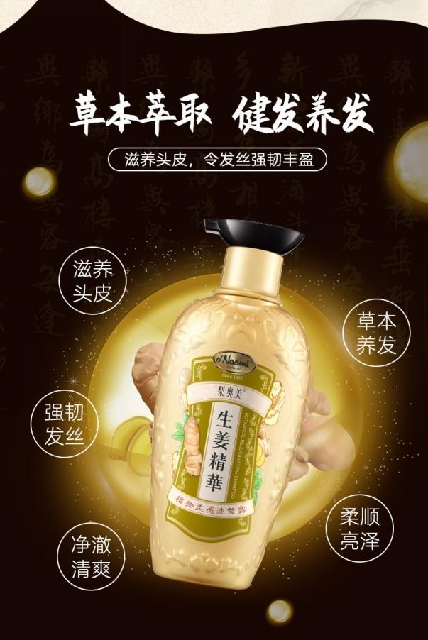 好物推荐生姜防脱洗发水,洗发水推荐生姜防脱控油袋装