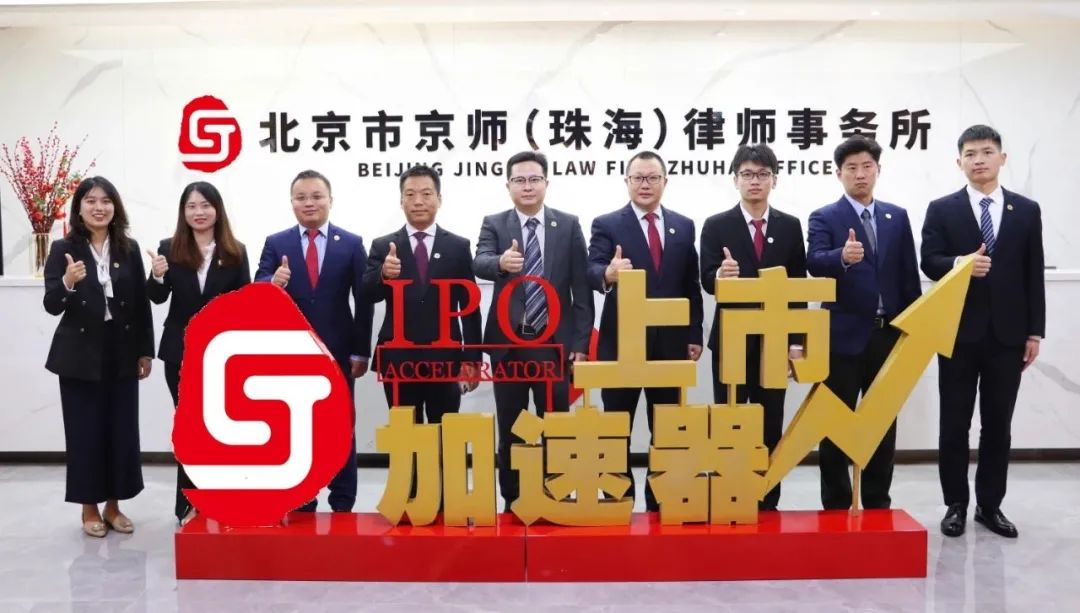 京师珠海律师事务所所长,北京市京师珠海律师事务所地址