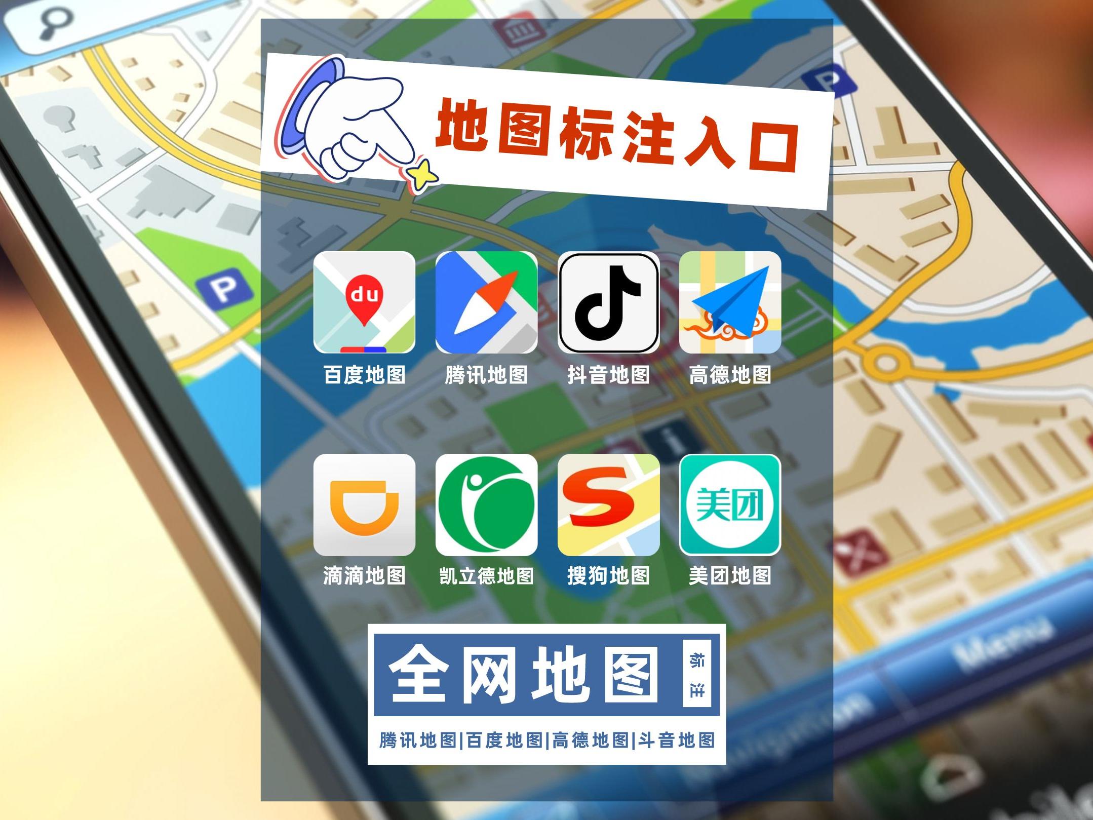 有哪些地图标注平台,地图导航如何免费标注位置