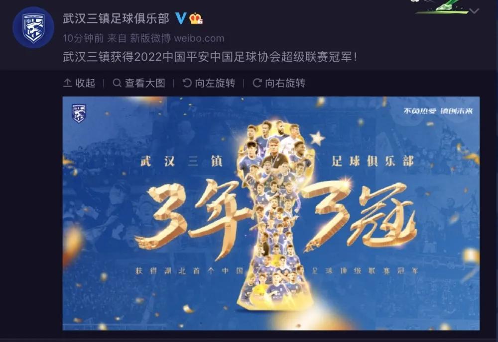 武汉三镇俱乐部硬刚中国足协,武汉三镇炮轰中国足协