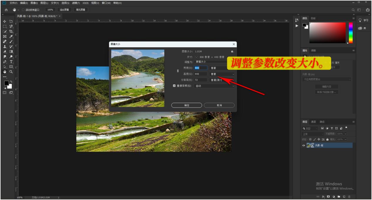 怎样可以快速调整图片尺寸大小,word修改图片大小尺寸怎么改