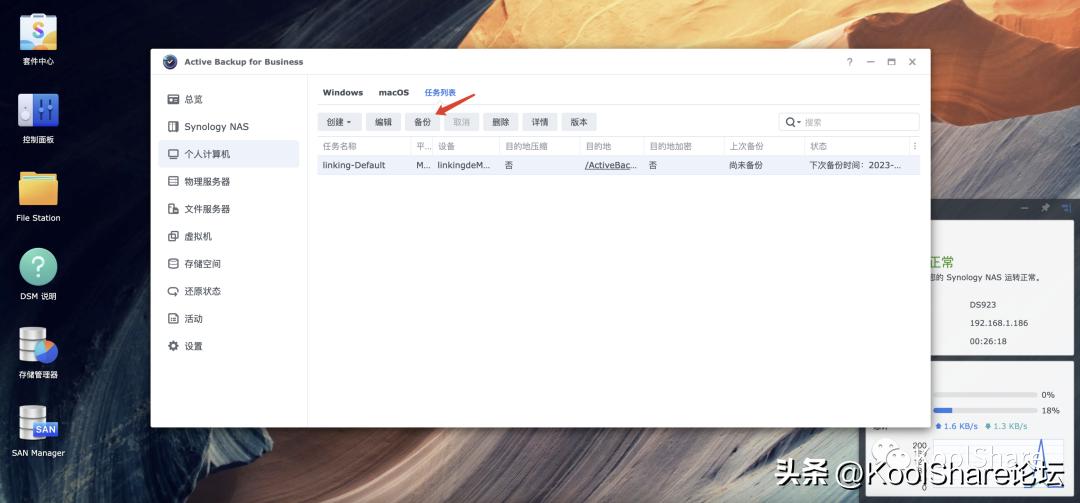 群晖ds923nas的作用,群晖网络存储ds923