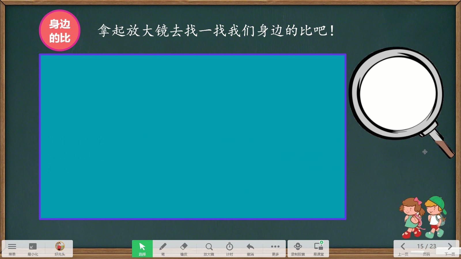 如何在希沃白板中制作课件视频,希沃白板制作课件时怎么放大文字