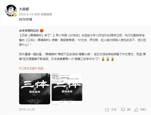 新奥特曼与三体的关系,新奥特曼与三体