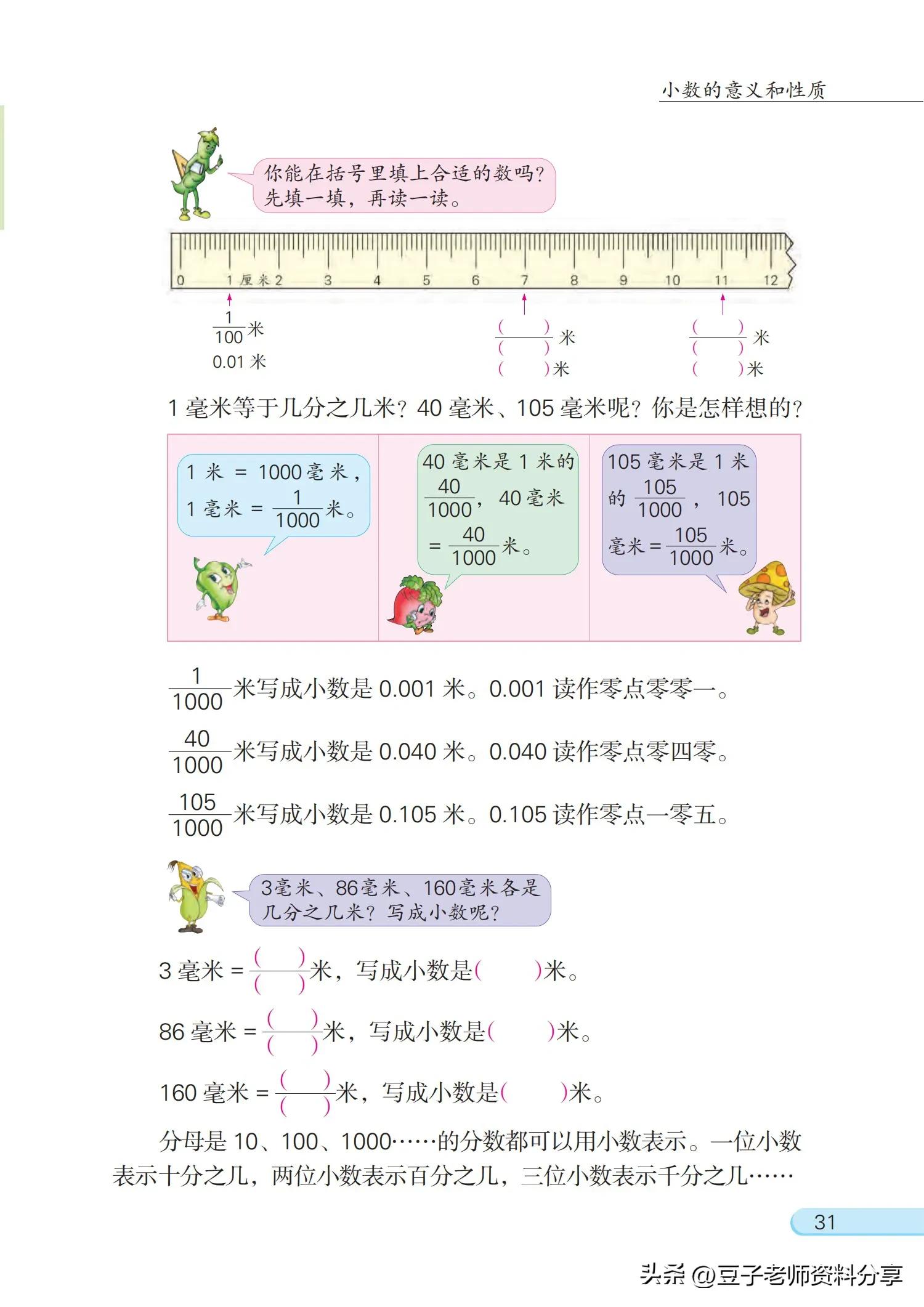 小学数学五年级下册苏教版练习册,小学数学五年级苏教版试卷