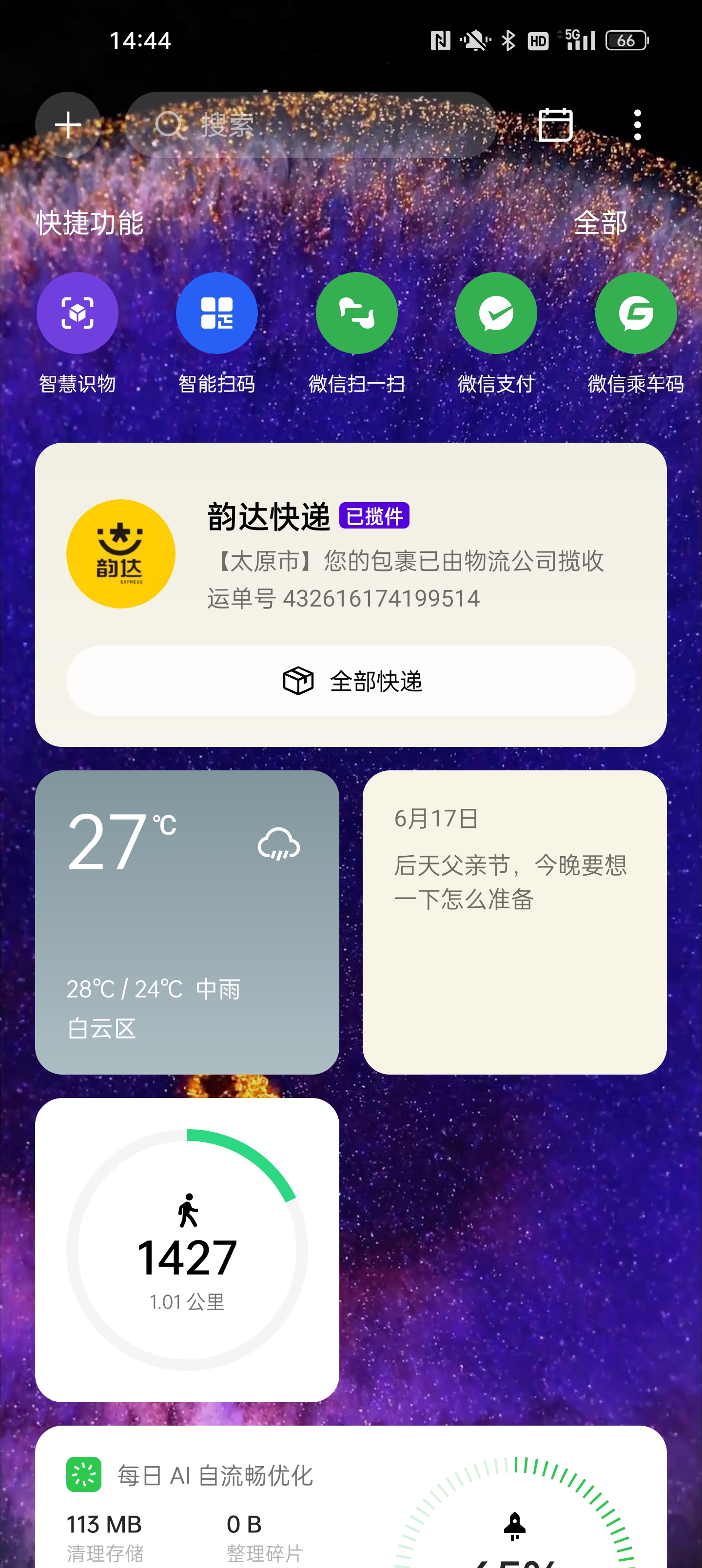 coloros12可以抢先体验吗,coloros12小组件推荐