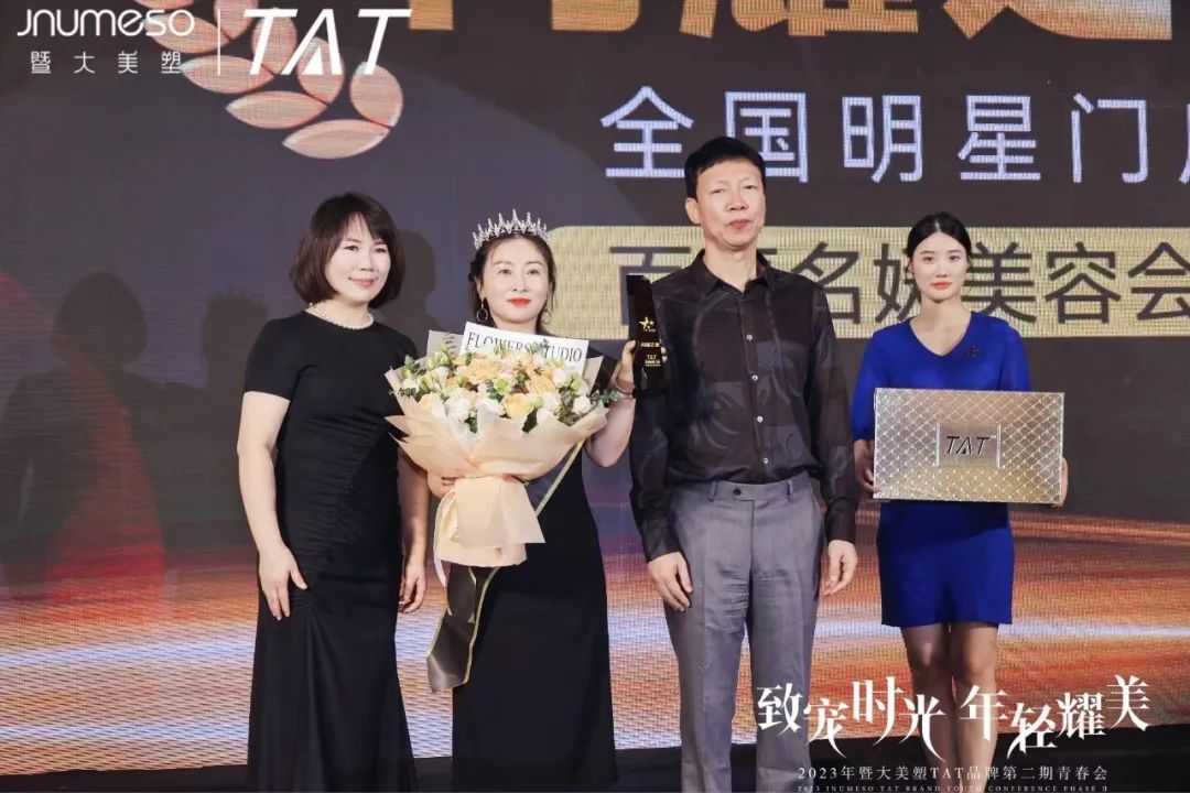 致宠时光·年轻耀美｜2023年TAT品牌第二期青春会圆满成功！