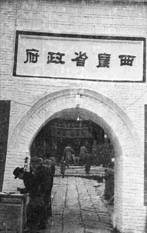 日本入侵中国14年，但有8个省未受战火波及，西康省你听说过吗？