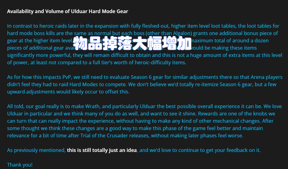 魔兽国服奥杜尔蓝贴,wlk奥杜尔蓝贴