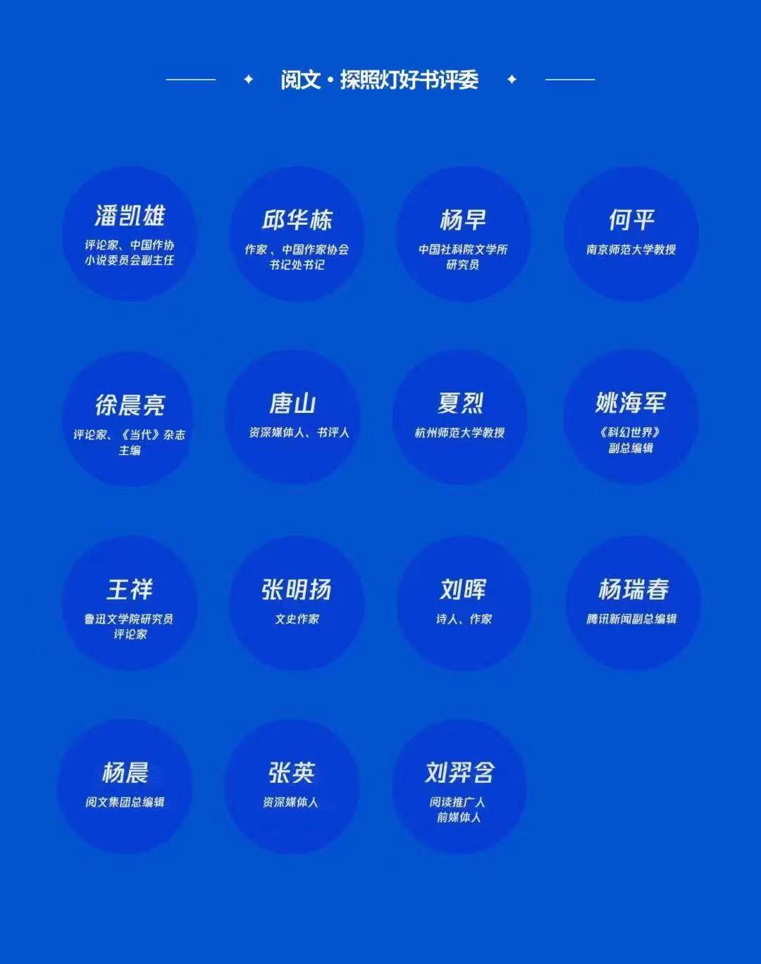 探照灯好书4月十大中外文学佳作发布