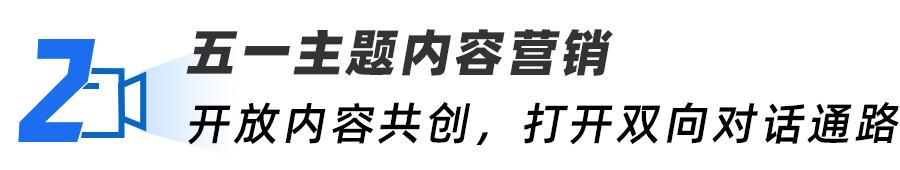 酒店五一营销活动方案拓客,五一假期奶茶店营销攻略