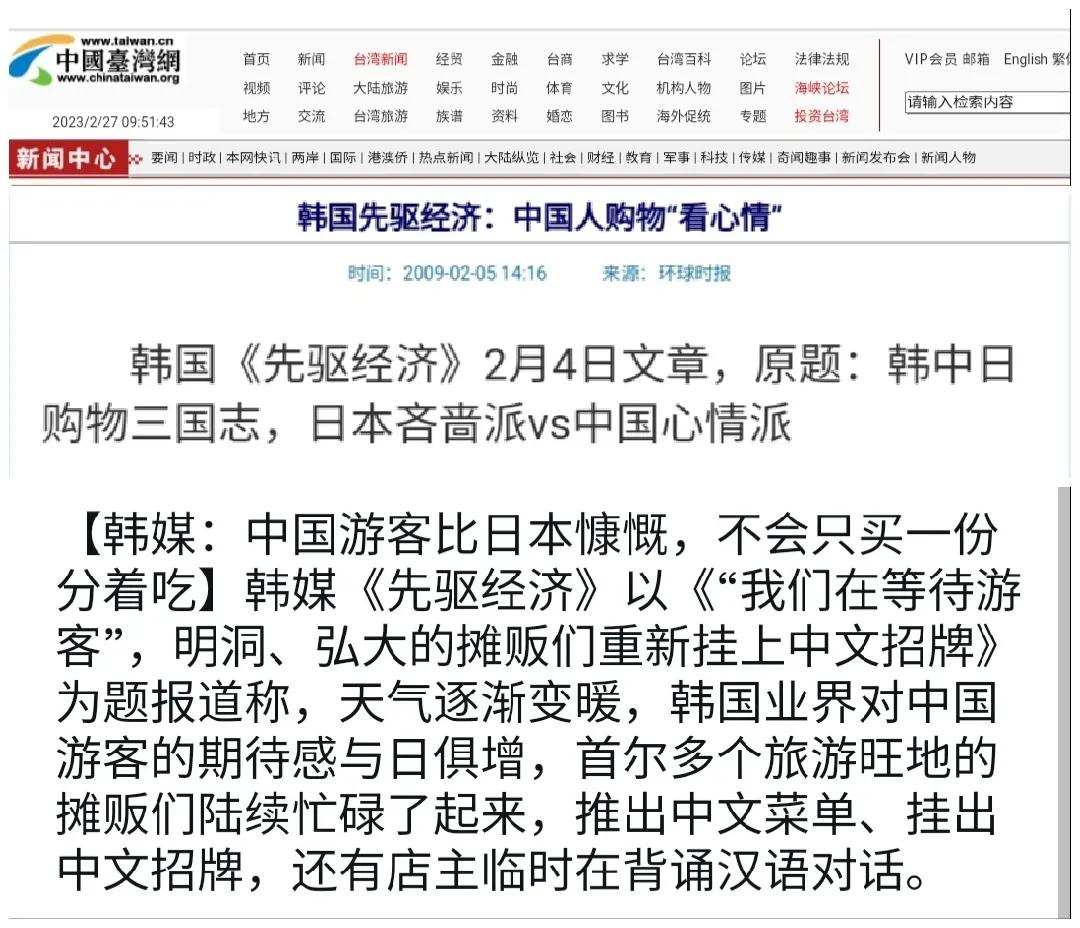 韩媒大赞“中国金主”：不像日本游客那样只买一份分着吃