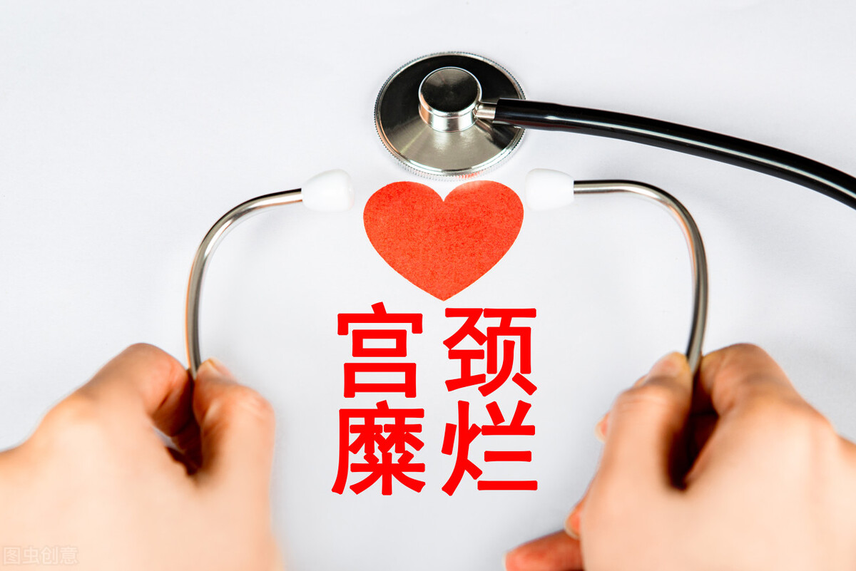 宫颈糜烂大部分女的都有吗,宫颈糜烂和生活作风有关吗