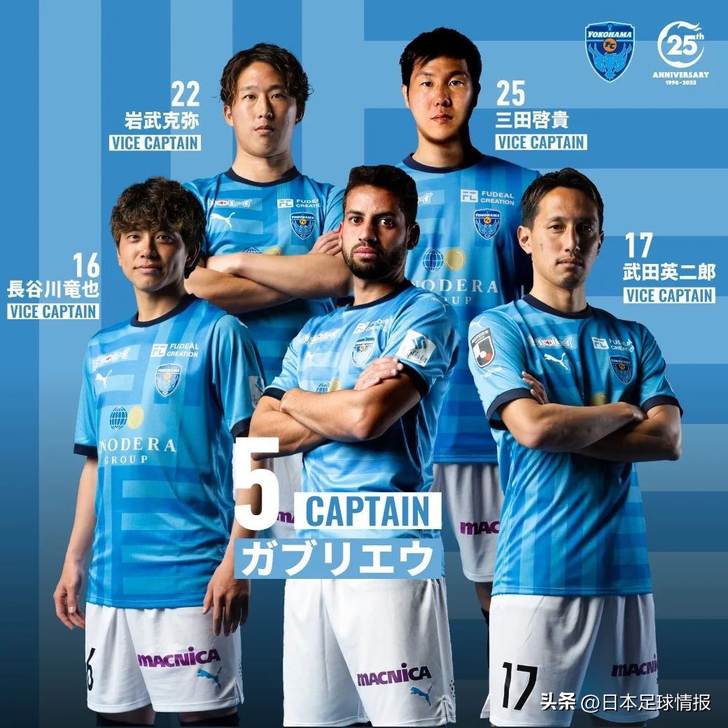 日职联赛2024赛程表,2022日职联巡礼横滨水手