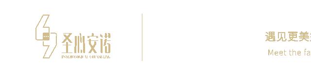 圣心安诺心理咨询骗人不,圣心安诺心理咨询机构