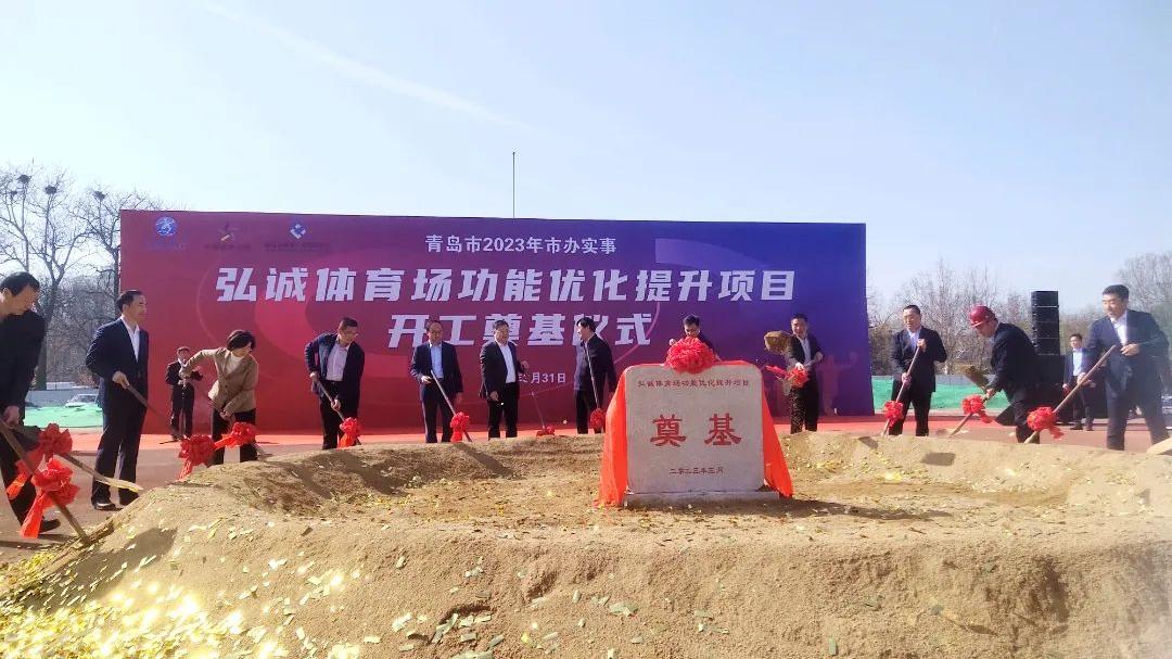 弘诚体育场改造资金,弘诚体育场什么时候改造完成