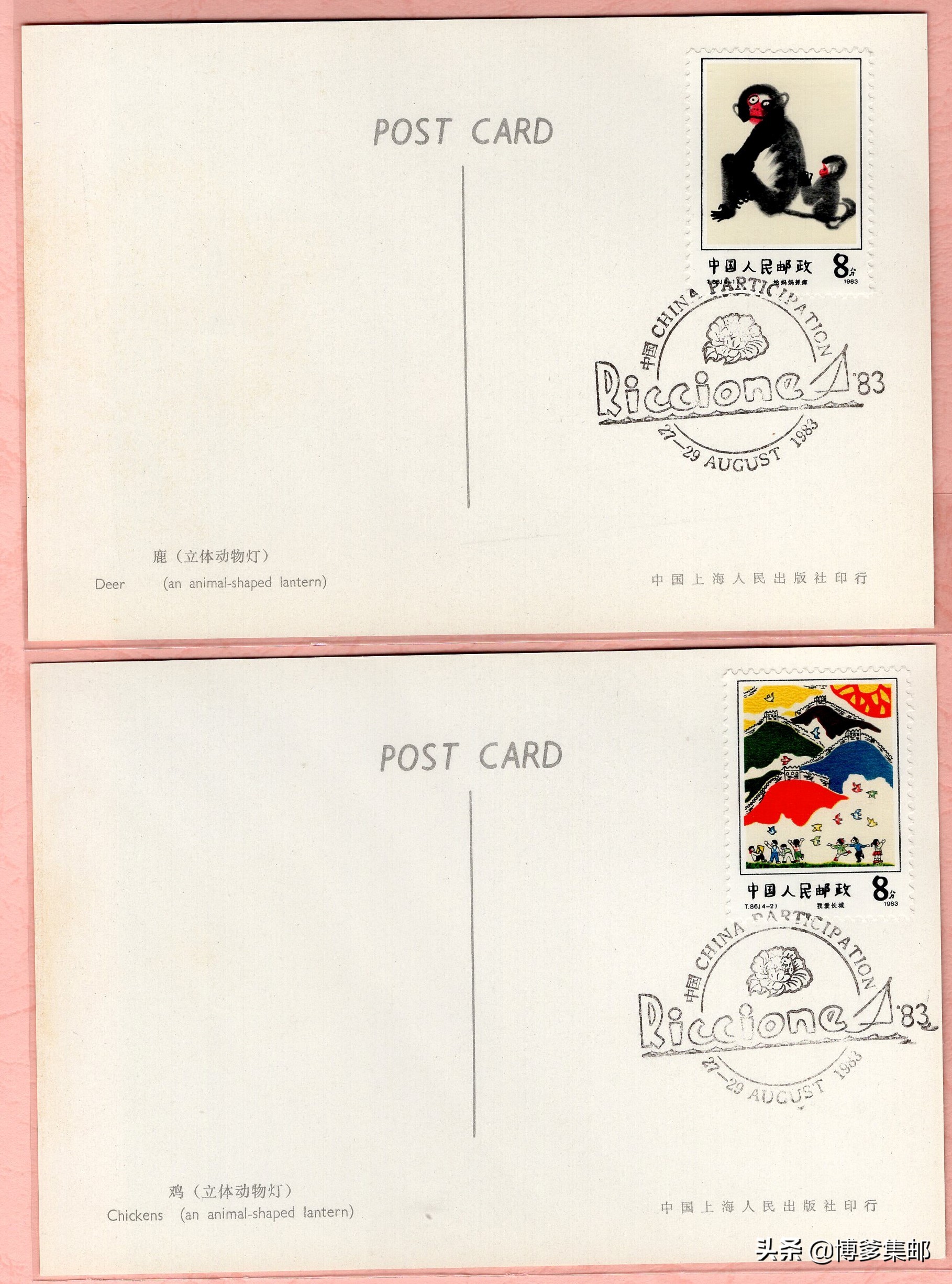 1983年中国参加意大利里乔内第三十五届国际邮票博览会