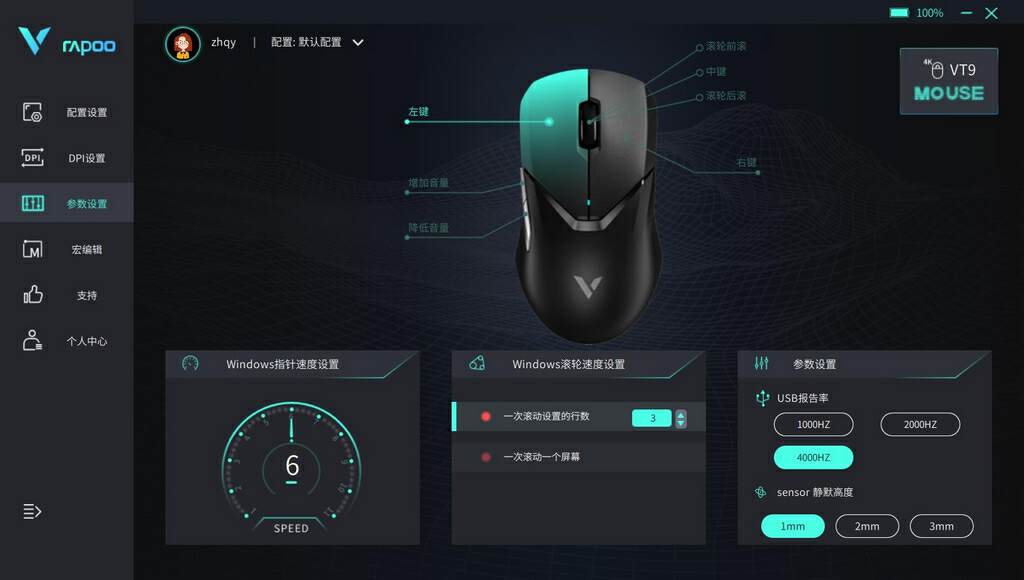 小巧灵敏黑科技雷柏vt9pro鼠标,雷柏rapoovt9pro无线游戏鼠标