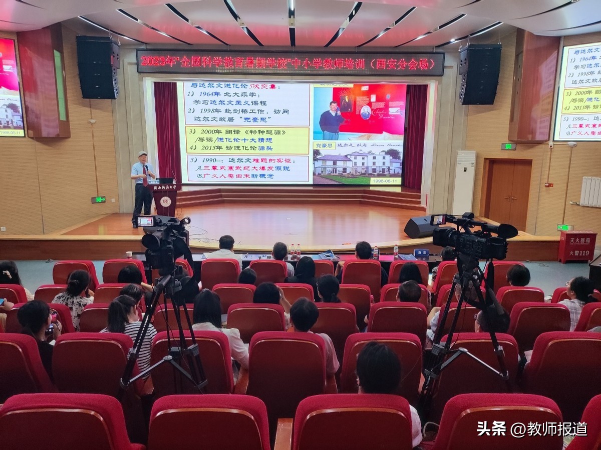 2023教师暑期培训西安,科学教育暑期学校