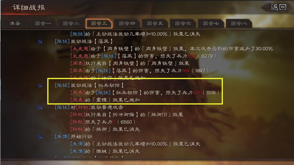 三国志战略版满红郭淮和白板曹仁,三国志什么白板阵容可以打满红