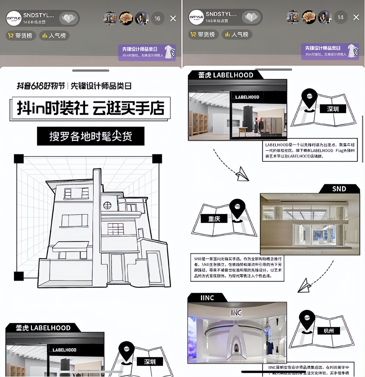 抖音电商服饰行业运营模式,抖音电商营销活动玩法介绍