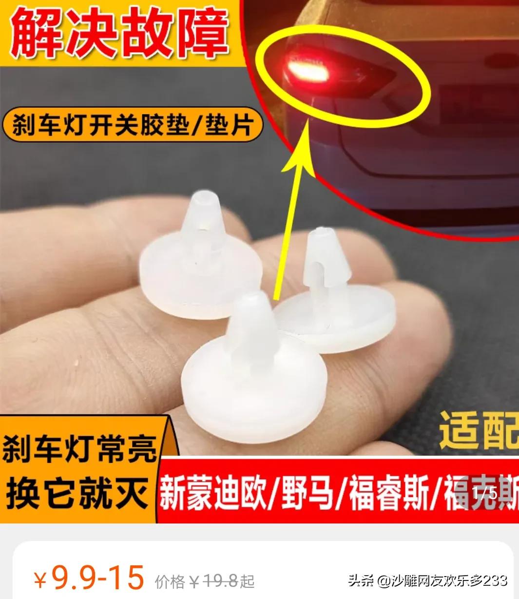 福特车高位刹车灯拆卸方法,福特福克斯车刹车灯更换视频