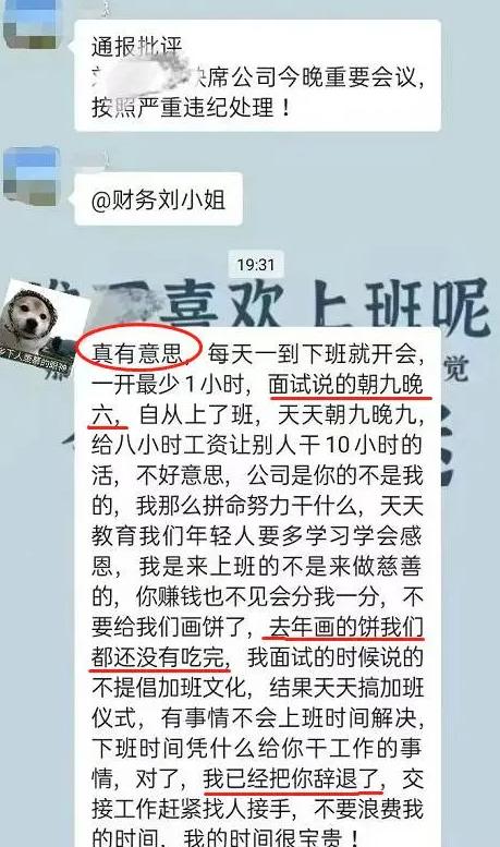 00后最硬气的辞职信,00后低情商辞职信走红