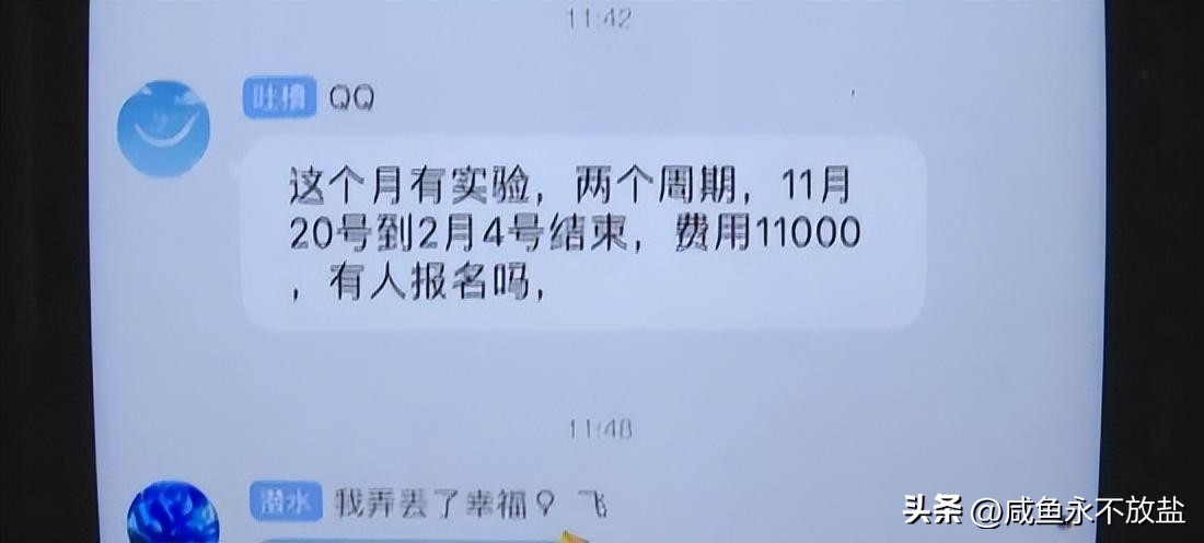 试药员冷门暴利行业,职业试药人7天赚10万
