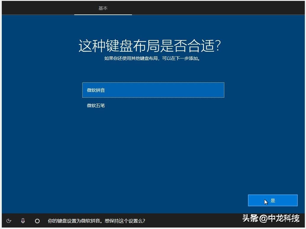 安装windows10系统教程,用U盘怎么安装windows10系统