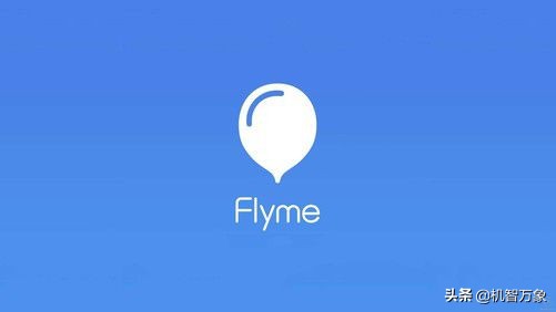 魅族flyme体验版更新要备份数据吗,魅族flyme9数据备份怎么恢复