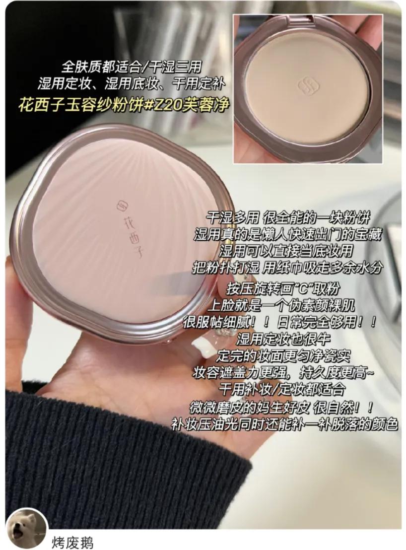 花西子粉饼怎么选色号,花西子粉饼三款怎么选