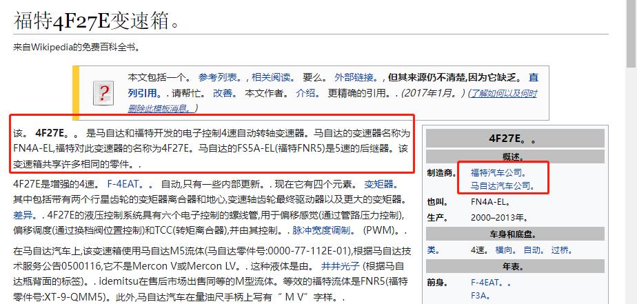 马自达什么时候没用爱信变速箱的,留言终结者还在吗