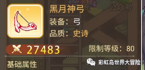 彩虹岛手游战士装备攻略,彩虹岛手游新手该去哪里打装备