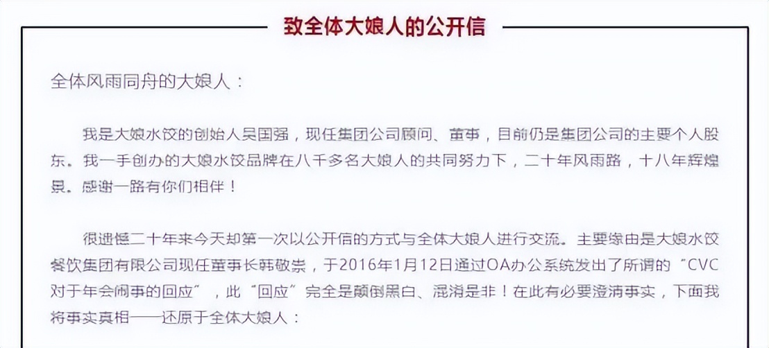 大娘水饺经营现状,大娘水饺的发展困境