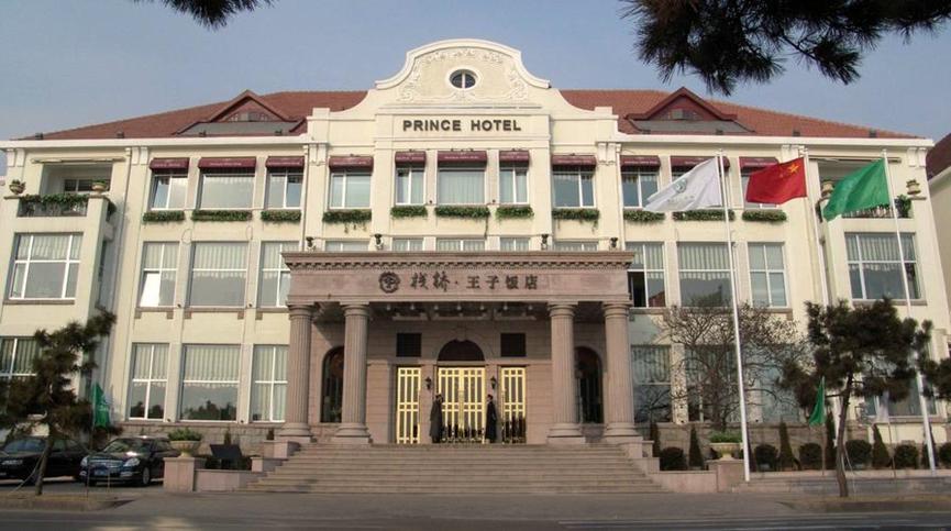 青岛栈桥王子饭店历史,青岛栈桥王子饭店