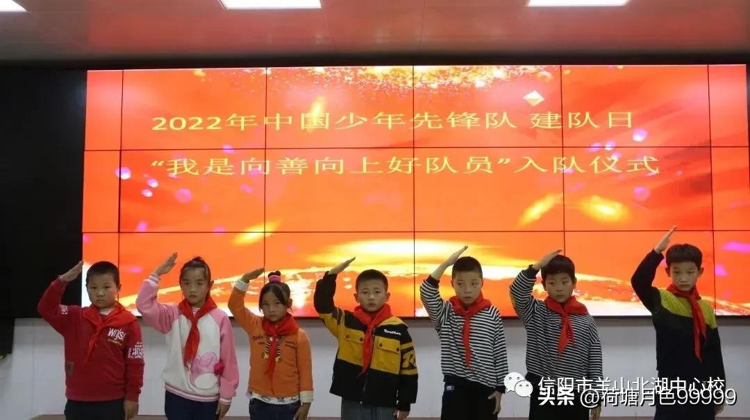 争做新时代好队员新队员入队仪式,喜迎二十大争做好队员800字