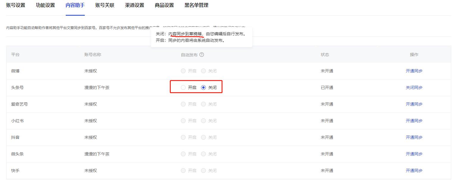 怎样在百家号上发表文章赚钱,新手怎么做百家号赚钱