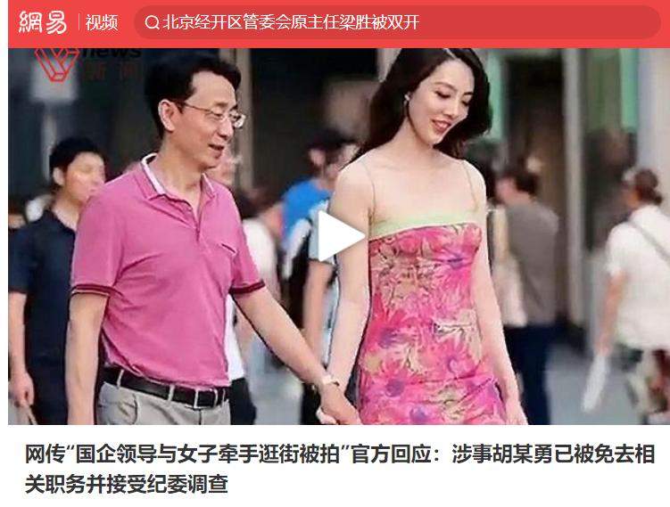 人狠话不多，社会我胡哥：斯塔尔报告是否可以重现江湖？