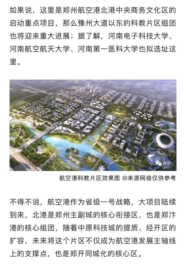 新乡医学院啥时候搬郑州,新乡医学院郑州校区