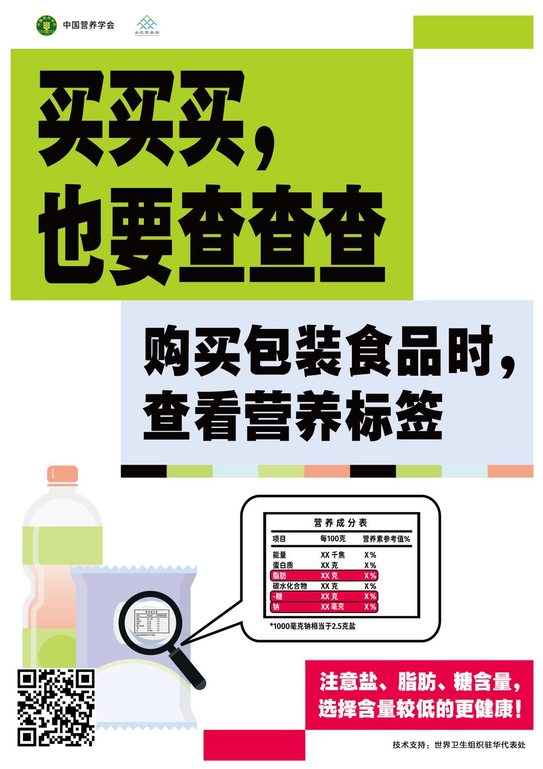 食品背后的营养成分表你会读吗,食品营养的十大误解